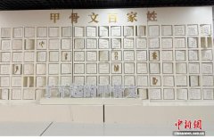 （寻味中华｜书香）《太平年》热播带火“姓从何来”